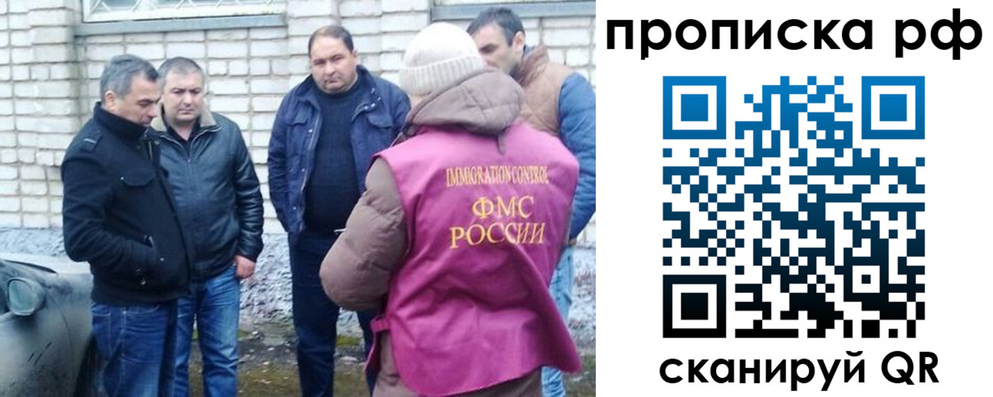 временная регистрация купить в Московской области