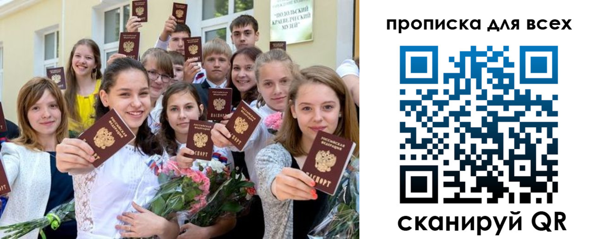 временная регистрация в квартире в Московской области