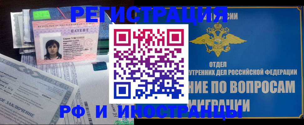 временная регистрация законно в Московской области